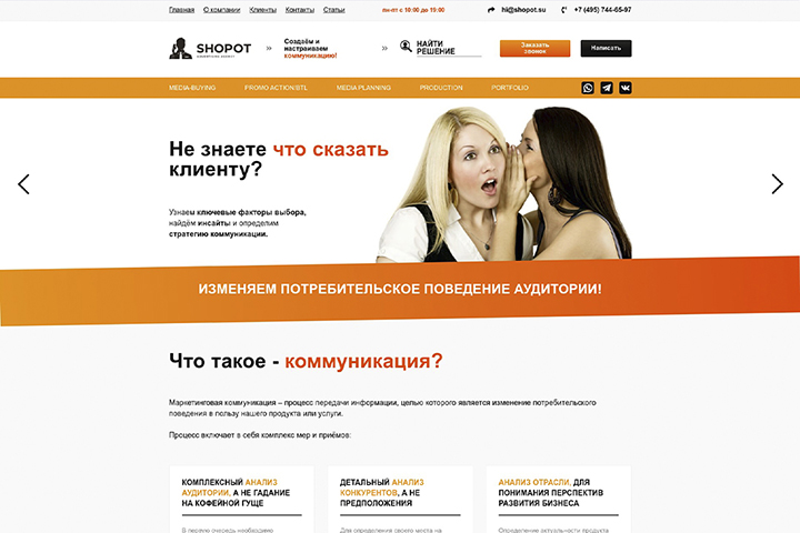 Рекламное агентство
