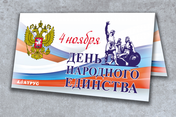 Открытка