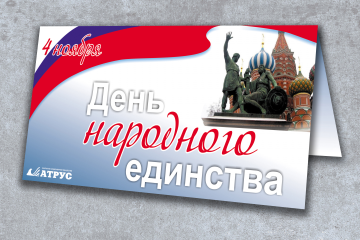 Открытка