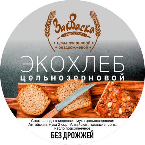 Этикетка для хлеба