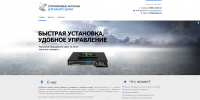 Сайт спутниковой компании