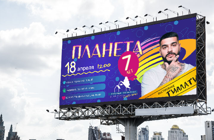Баннер