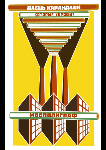 Плакат