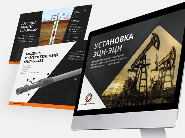 Презентация