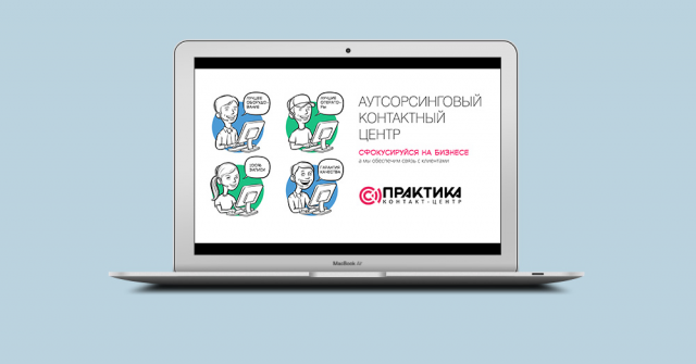 Презентация для колл-центра