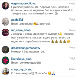 Отзывы наших клиентов