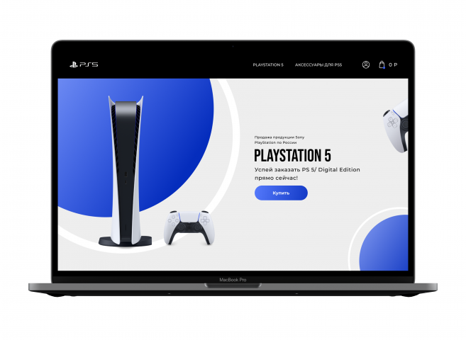 PlayStation 5