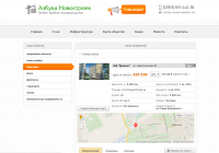 Азбука Новостроек - Отдел продаж застройщиков