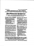 Фитобальзам Эрофитон