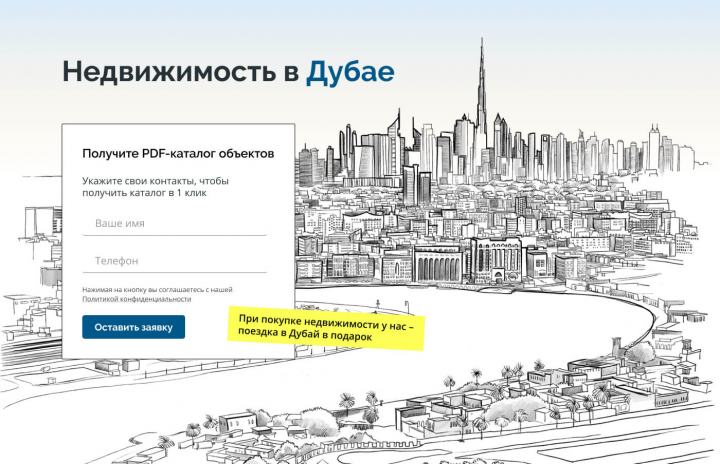 Недвижимость в Дубае