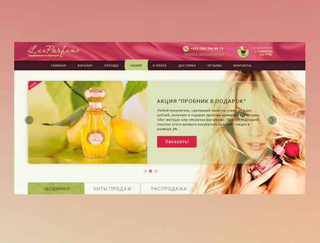LuxParfume