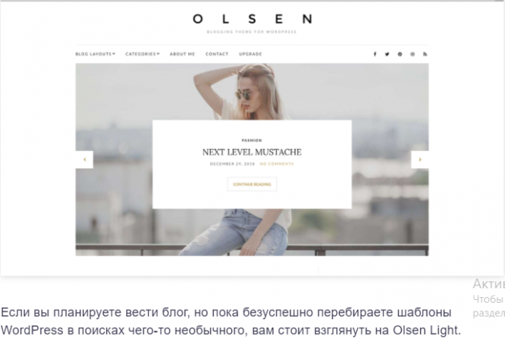 Olsen Light