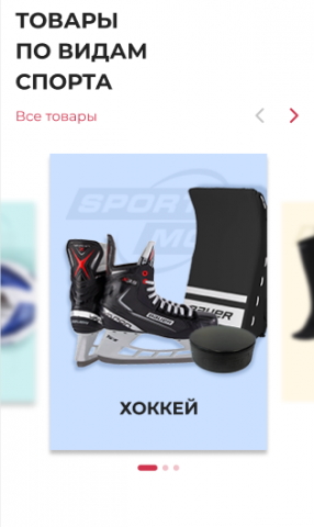 Мобильная версия сайта для «Sport-Мода»