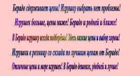 Слоганы для магазина игрушек Берадо