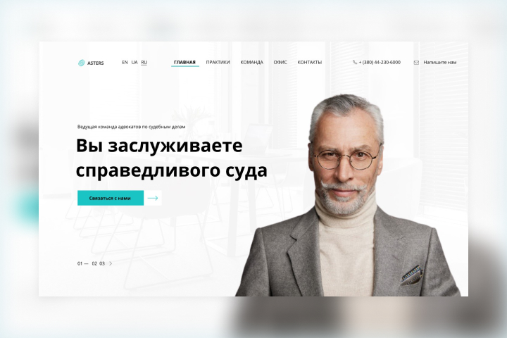 Сайт для юридической фирмы