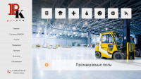 РусКом