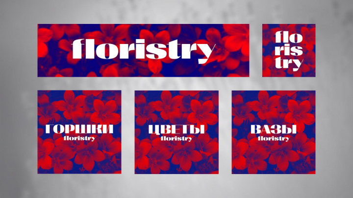 Floristry