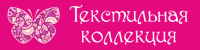 Техподдержка сайта tex-collection.ru