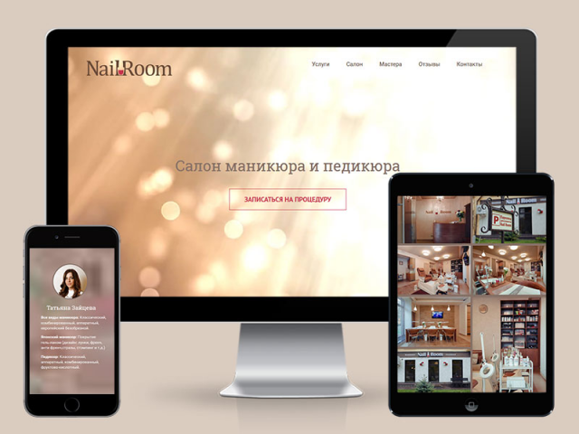 Nail Room - корпоративный сайт "под ключ"