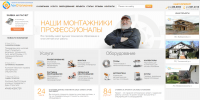 ЛенОтопление (БИТРИКС)