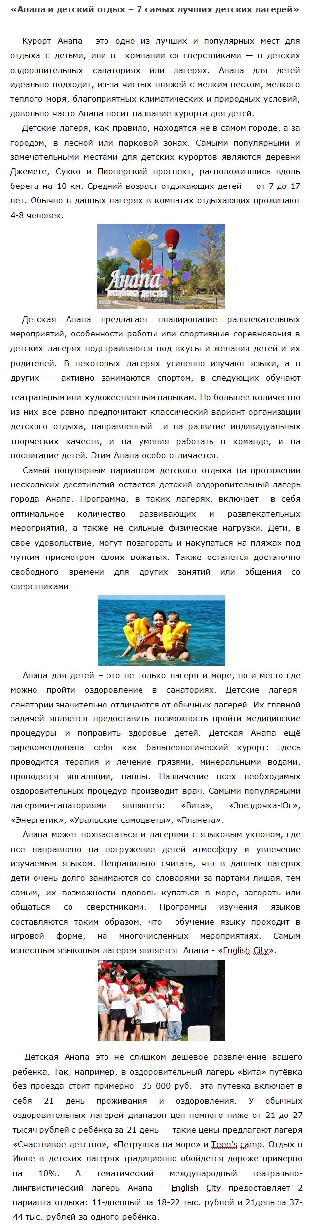 anapadetskaya.jpg