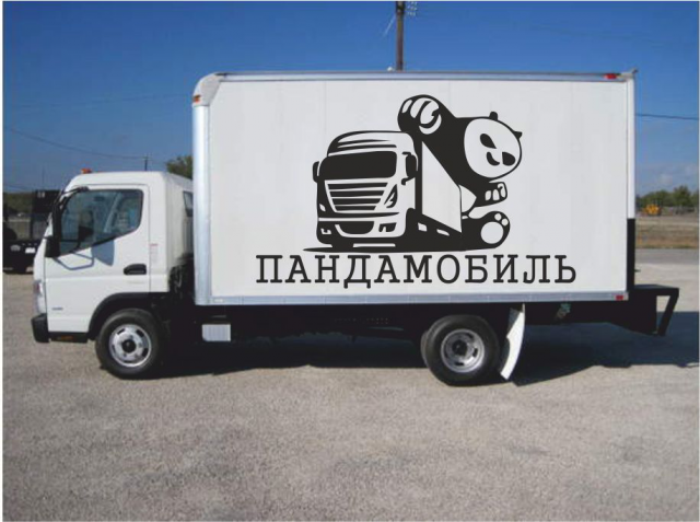 Логотип для мувинговой компании Панда Мобиль