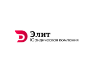 Логотип для юридической компании Элит