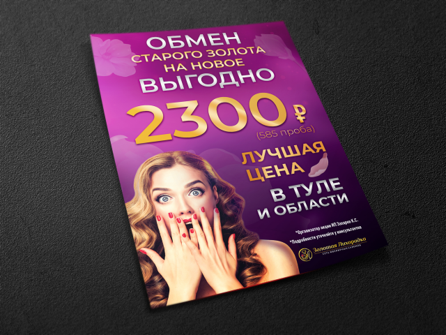 обмен