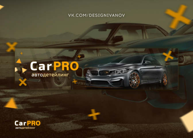 CarPro