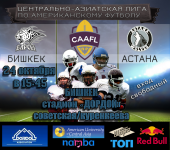 Афиша матча по американскому футболу
