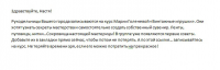 Текст для e-mail рассылки. Вариант №3