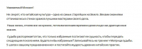 Текст для e-mail рассылки. Вариант №2