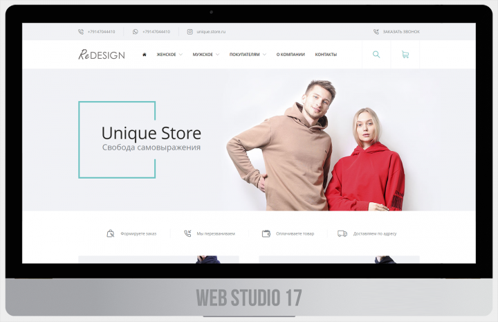 Интернет магазин unique-store.ru