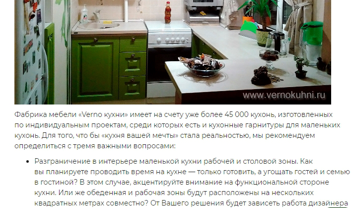 Мебель для кухни