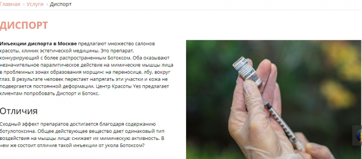 Косметология