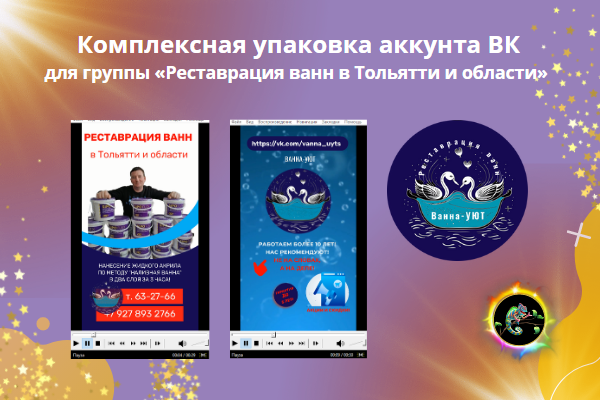 Упаковка аккаунта в ВКонтакте