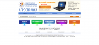 Верстка сайта агроновости