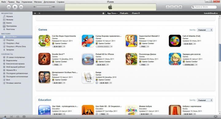 Apple Store TOP-10