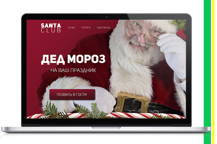 Лендинг Дед Мороз на праздник