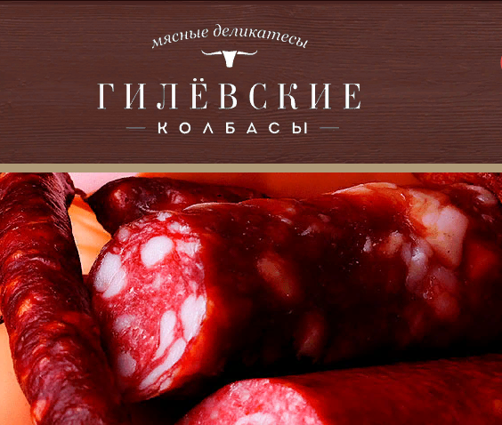 Легенда бренда