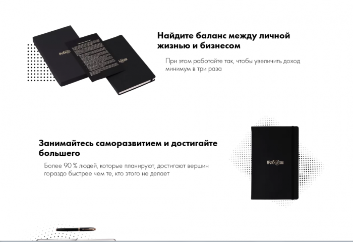 Наполнение для популярного планера-ежедневника