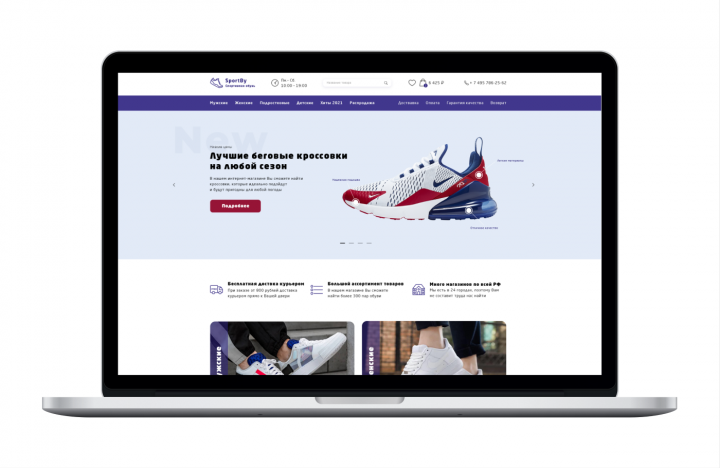 Спортивная обувь «SportBy»