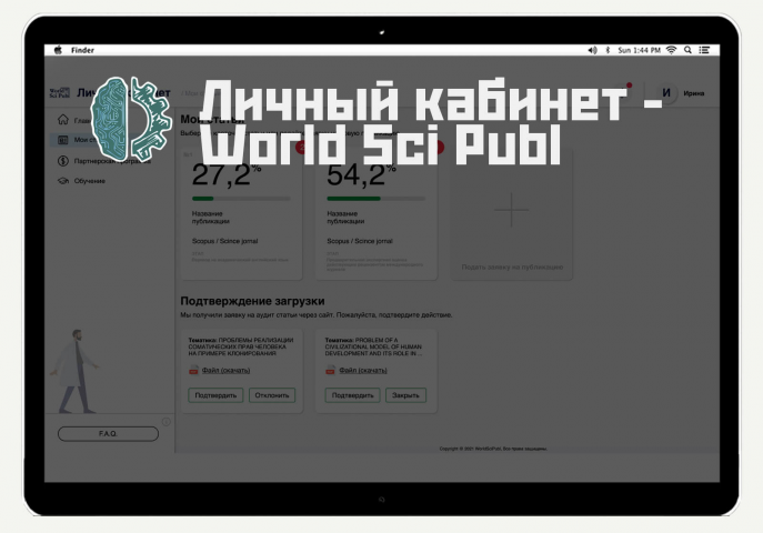 Личный кабинет — World Sci Publ