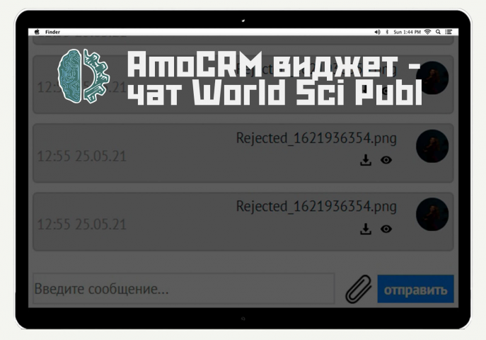 AmoCRM виджет — Чат World Sci Publ