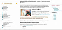 Рейтингшуруповертов для дома