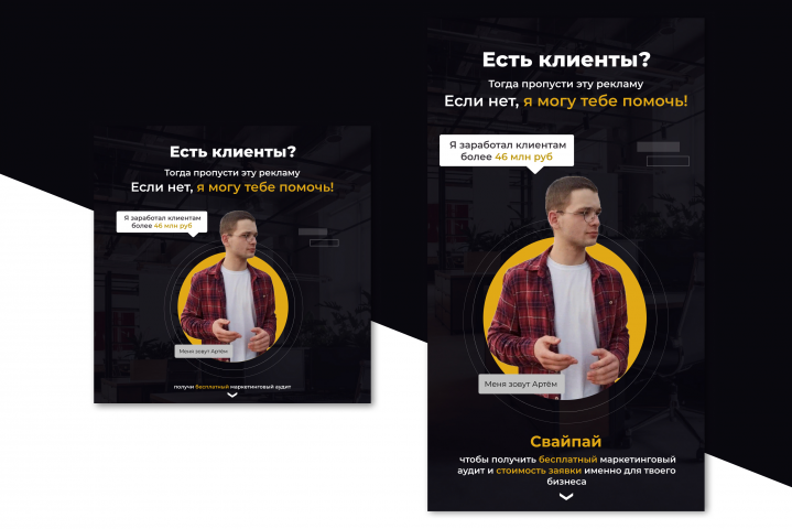 Дизайн банера Инстаграм