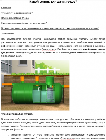 Работа 3357182
