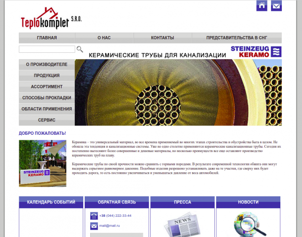 Сайт KERAMO.NET