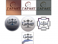 Гарант