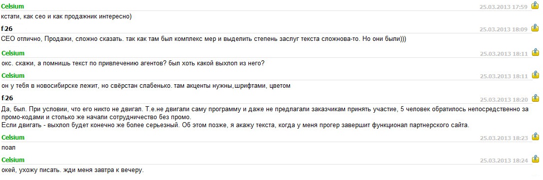 Отзыв заказчика.jpg